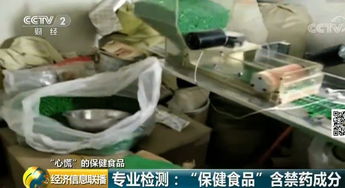 大同市民請注意 央視曝光多款保健食品含致命禁藥，選購需謹慎