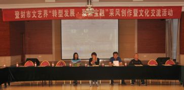 文化潤(rùn)心田，服務(wù)暖基層——登封市文聯(lián)文藝志愿者深入基層開(kāi)展文化交流活動(dòng)紀(jì)實(shí)