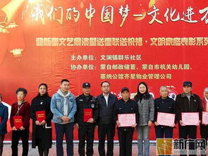 紅河新春樂(lè)融融 社區(qū)文藝演出與文化交流共譜民族團(tuán)結(jié)新篇章