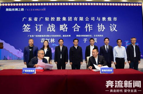 絲路新章，嶺南雅韻 海陸絲綢之路廣東工藝美術精品交流展敦煌啟幕